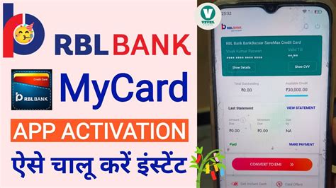rbl card unblock|RBL MyCard App .